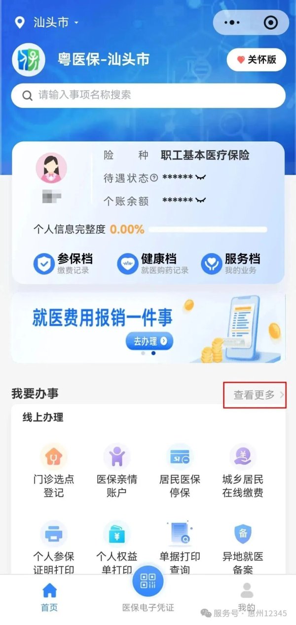 配资杠杆 可以用医保个账为近亲属缴居民医保费啦！操作指南